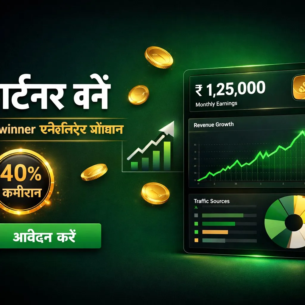 betwinner-affiliate-partner-bane-hindi