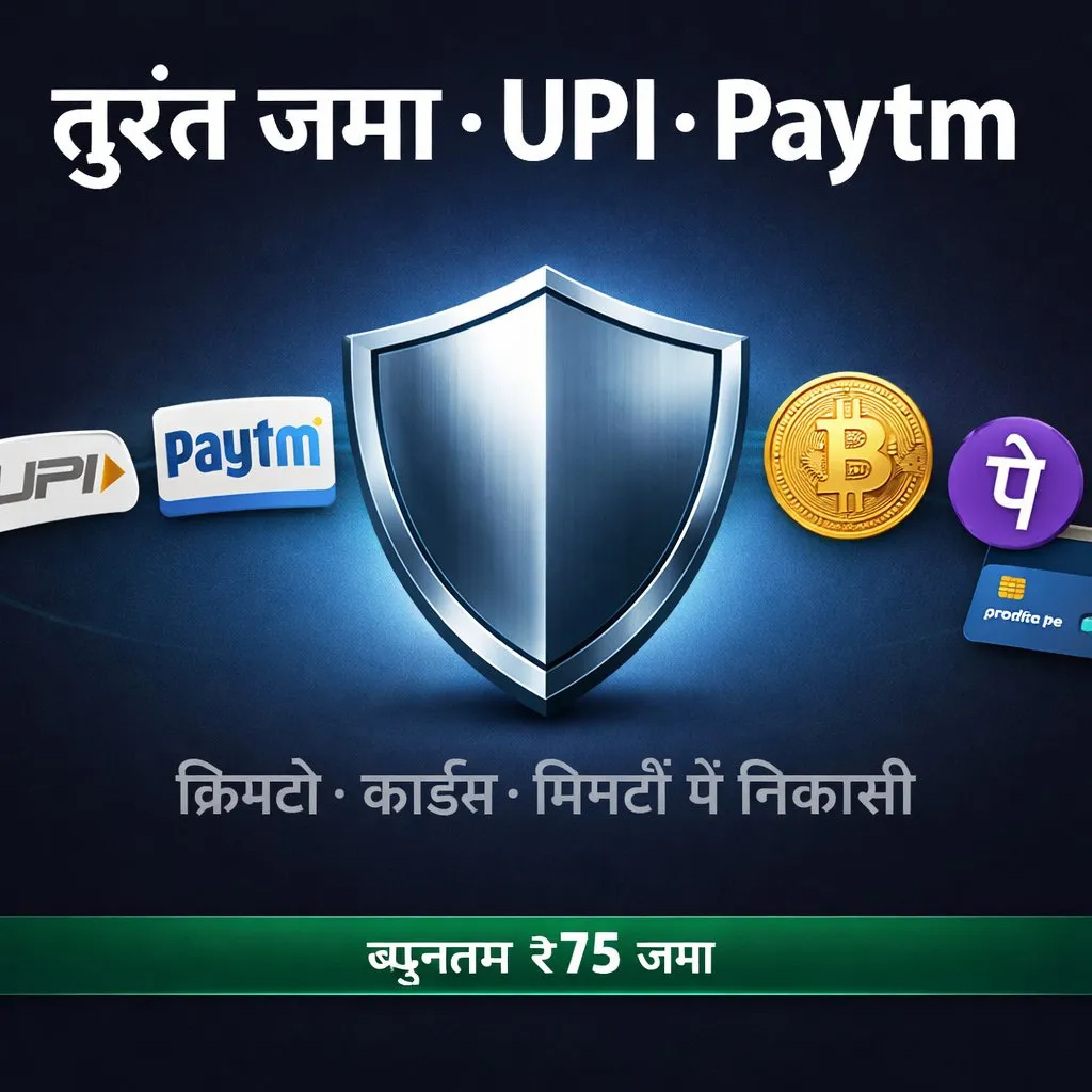 betwinner-payments-instant-deposit-upi-paytm-hindi
